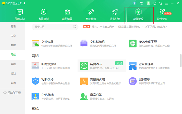 360加速球 图2