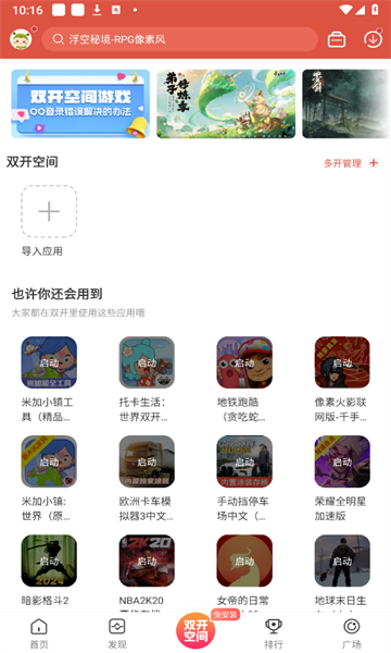 虫虫助手免费安装包 -图1