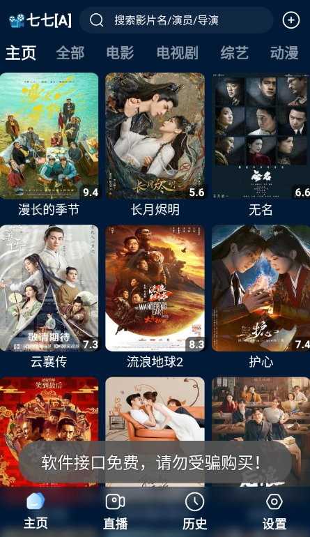 影视仓最新接口配置 图2
