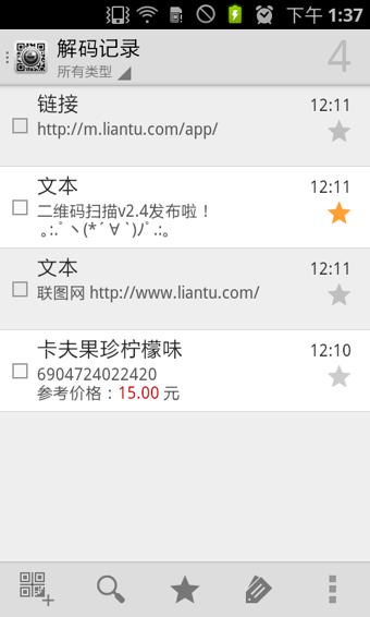 二维码扫描 图2