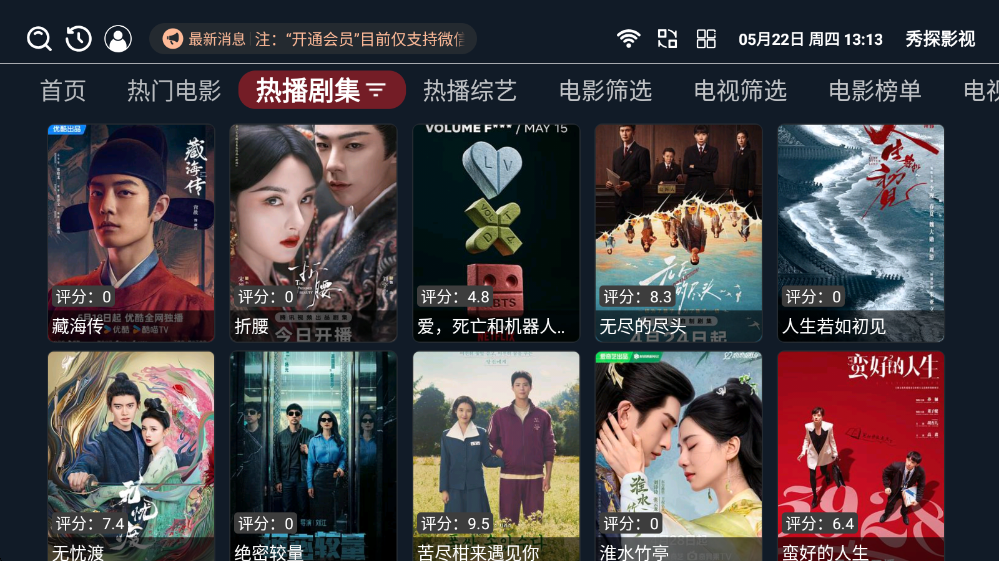 秀探影视 