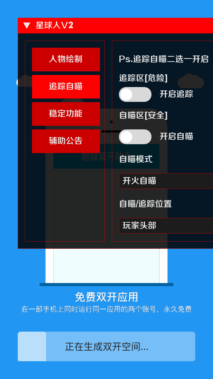 星球人直装 1图1
