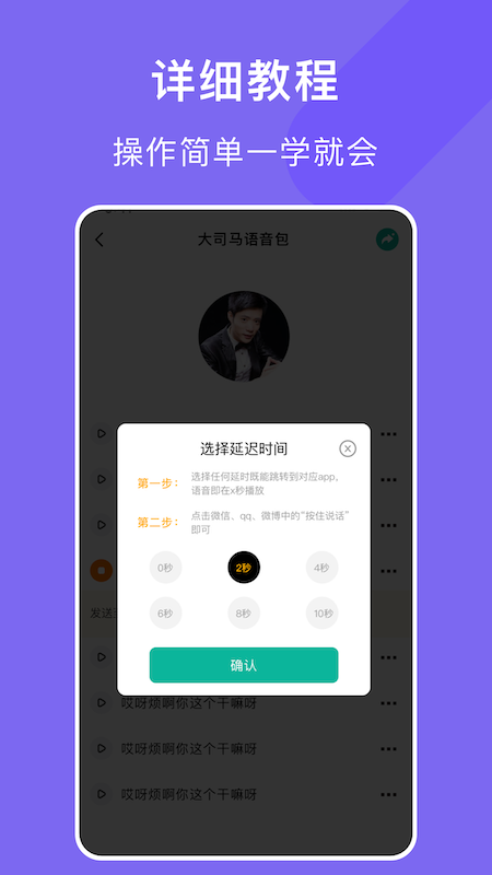 电音变声器图3