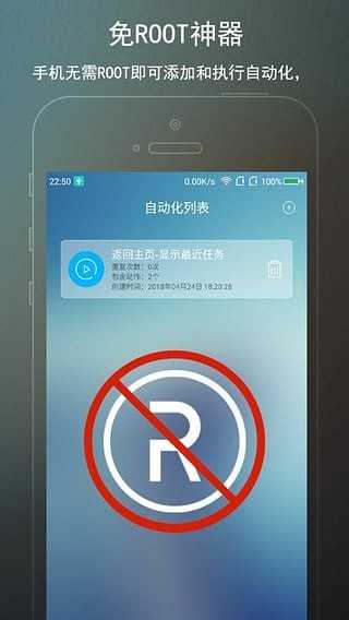 完美ROOT软件免费 图1