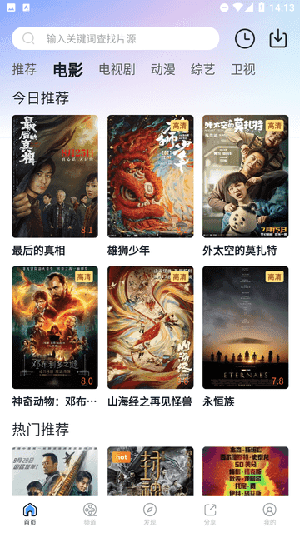 小站影院 -图2
