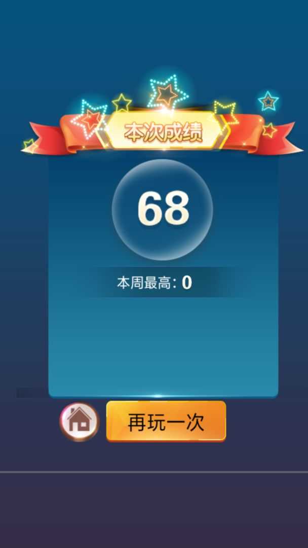 疯狂弹一弹