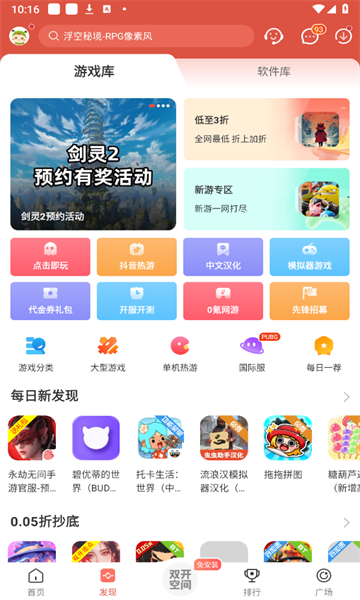 虫虫助手免费安装包 -图3