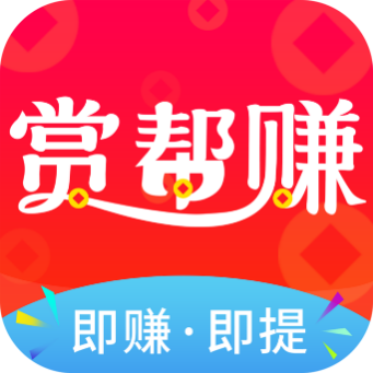 赏帮赚 