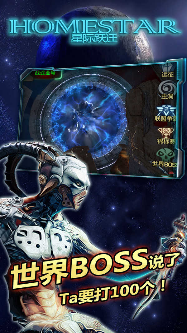 星际跃迁菲雅利游戏无广告版图3
