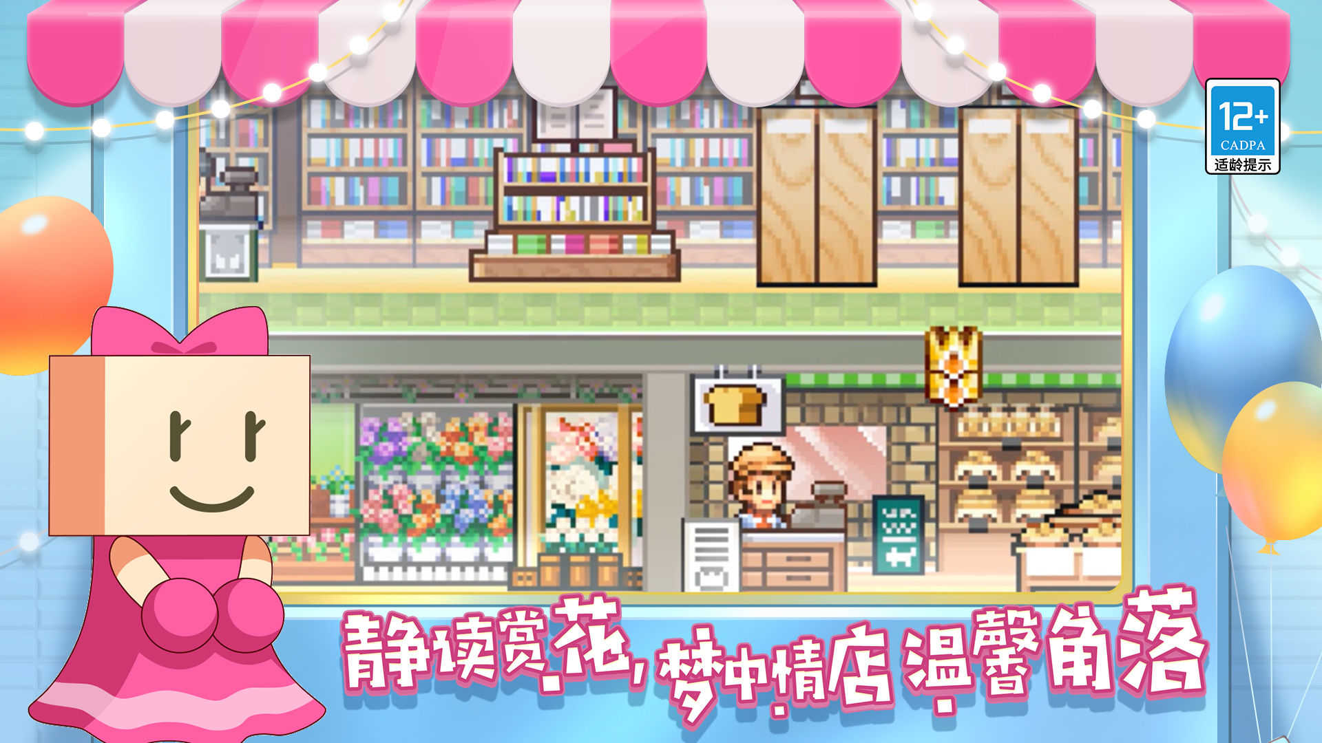 百货商场物语2(M.MallStory2)安卓直装版图3