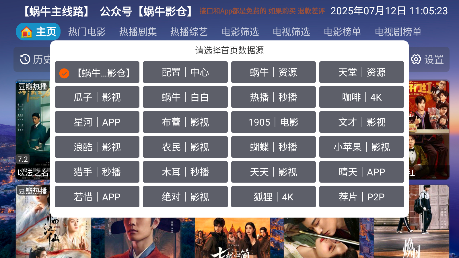蜗牛影仓正版图6