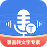 意飞录音转文字专家 