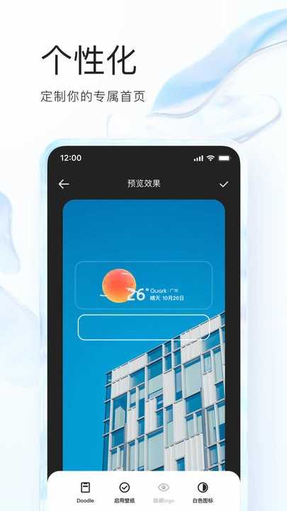 Quark夸克浏览器 图1