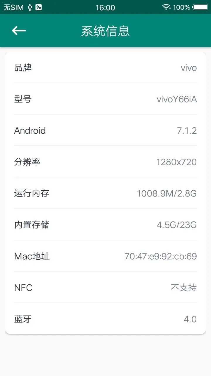 超级ROOT大师无需电脑 888661(3)