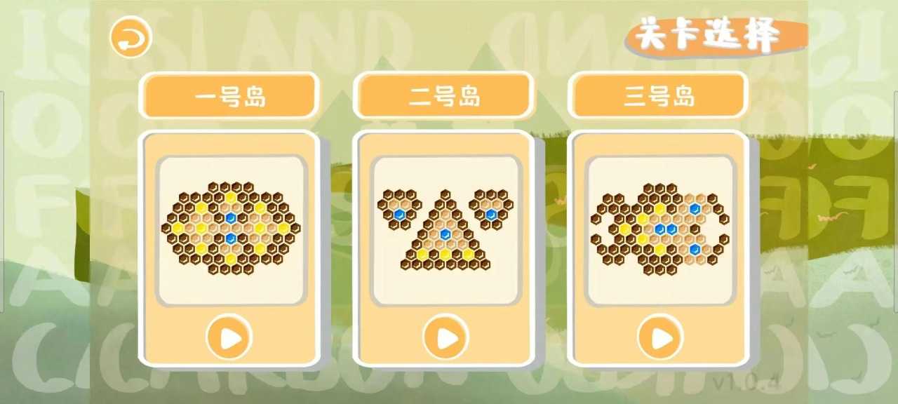 林碳之岛图5