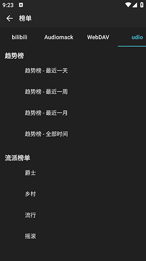 刺桐音乐最新版(1)