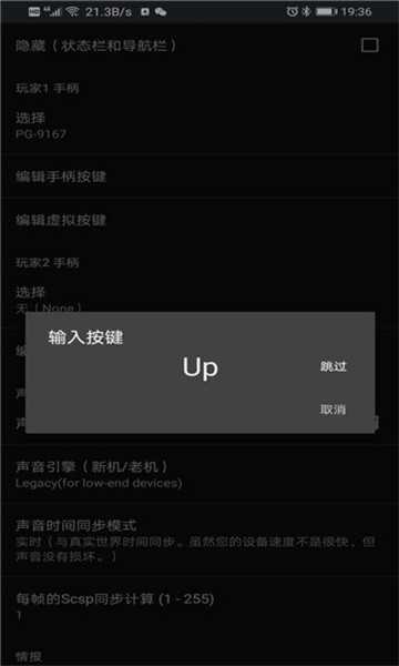 yaba模拟器 图1