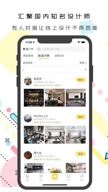 筑家装修图4