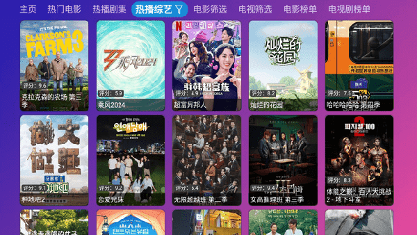 万全仓TV 图3