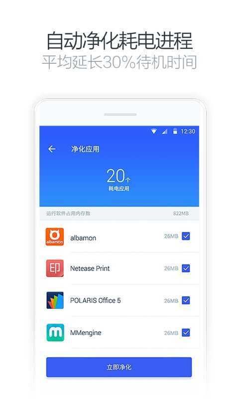 净化大师(4)