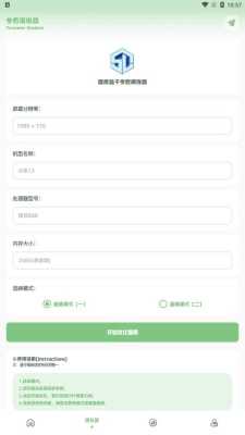 小鱼画质盒子 图1