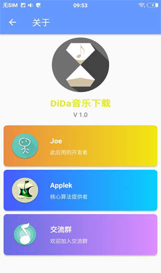 滴答音乐免费版图1