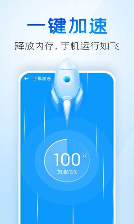 手机清理王 图2