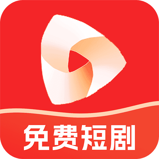 红河免费短剧 
