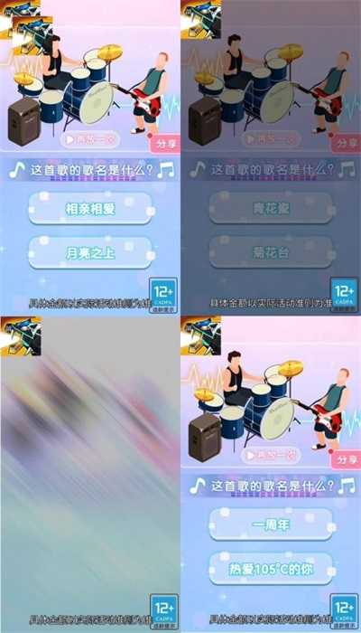 摇摆龙安卓官方版图2