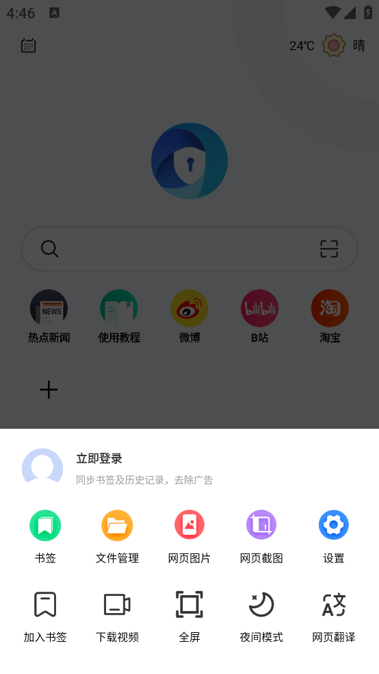 暗盒浏览器 图1