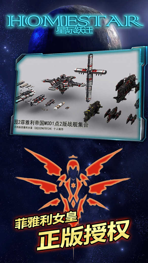 星际跃迁菲雅利游戏无广告版图1