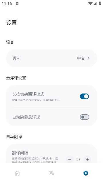 Bubble Translate 图3