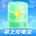掌上充电宝 
