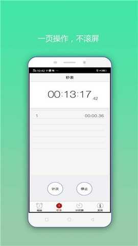 大虾闹钟 图1