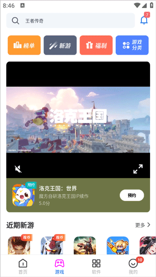 黑鲨应用市场