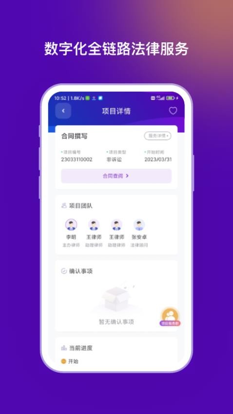 法管家图5