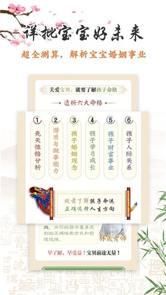 起名取名大全2026图1