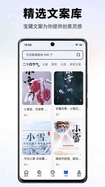 素材王 图3