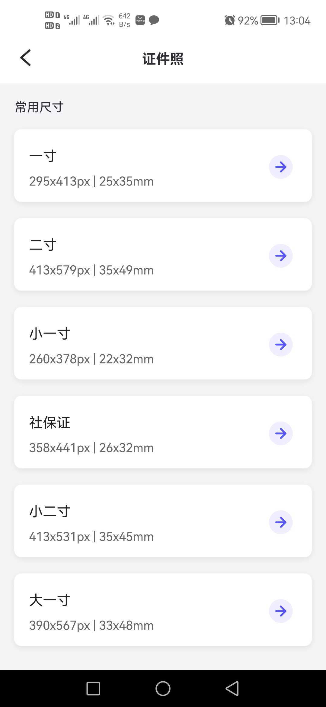 佐糖会员解锁版图2
