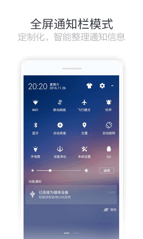 净化大师(2)