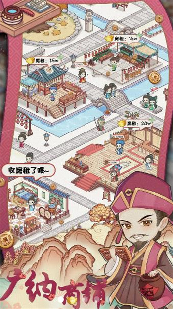 古代收租日记图3