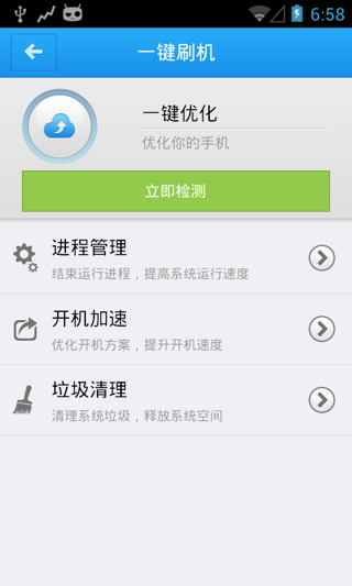 安卓刷机大师 图6