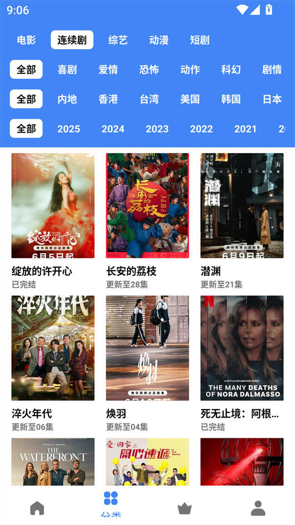 零一视频安卓手机 