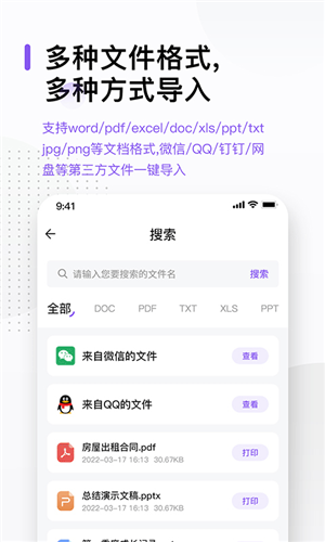 免费万能打印机 