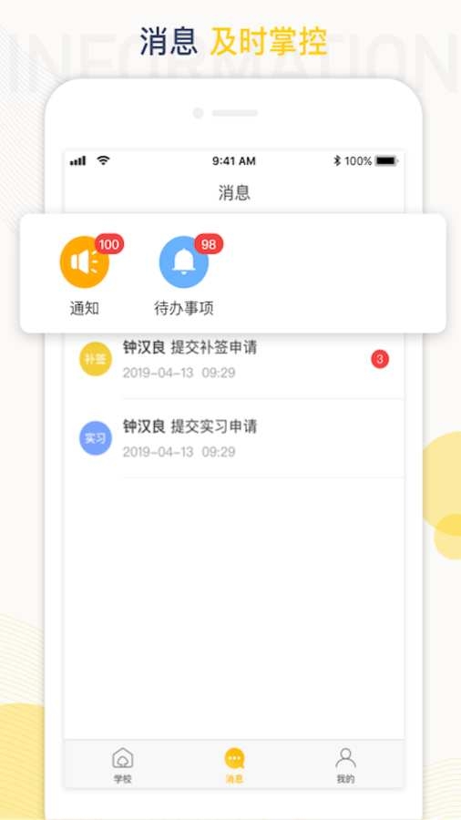 工学云 图3