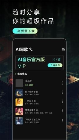 Make Best Music正版图1