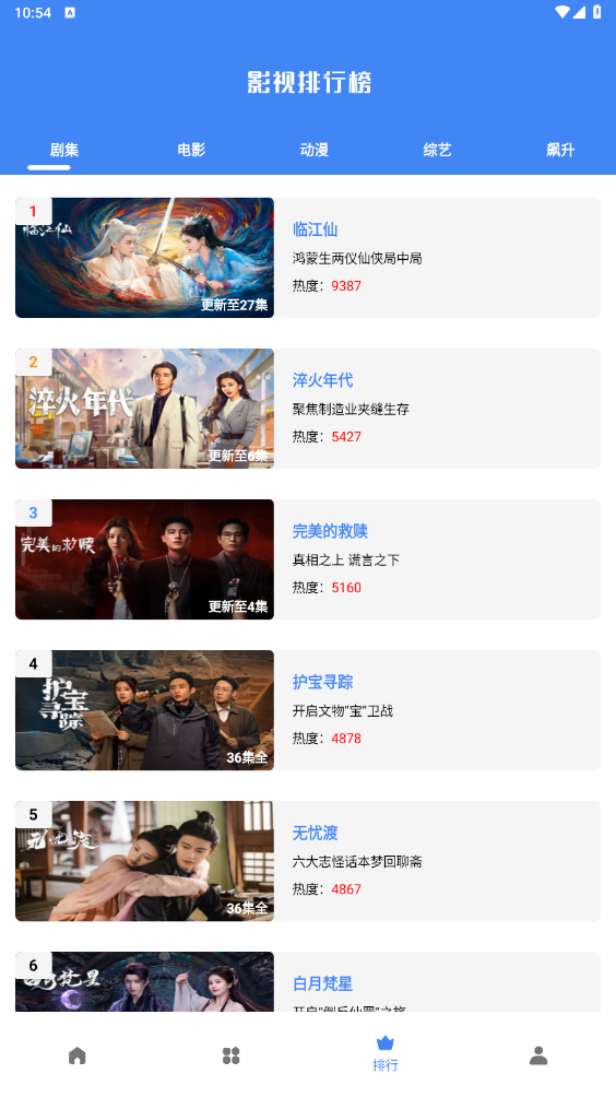 易火视频 图2