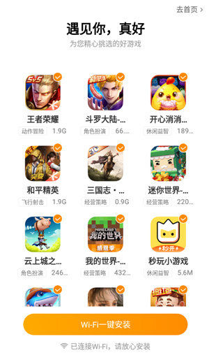 vivo游戏中心应用市场 