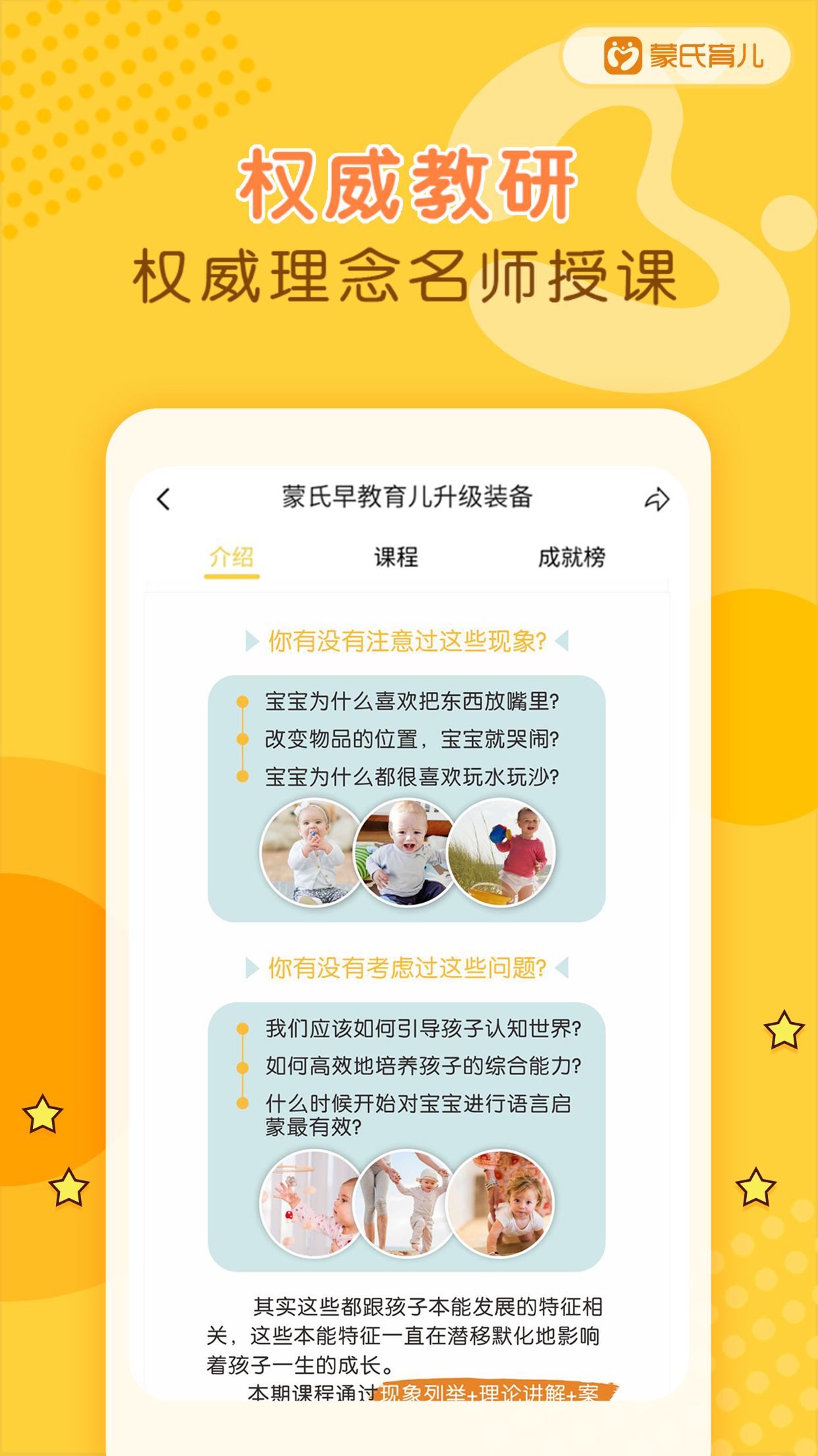 蒙氏育儿图4