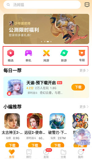 vivo游戏中心应用市场 